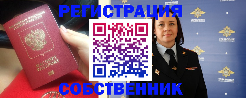 временная регистрация госуслуги в Шелехове
