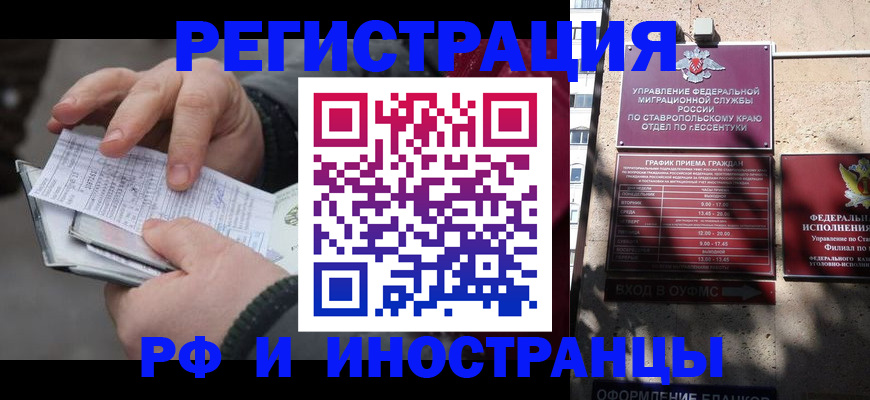 регистрация для дет. сада в Шелехове