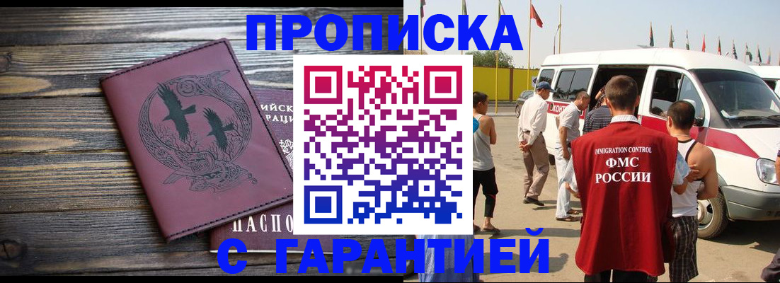 регистрация для дет. сада в Шелехове